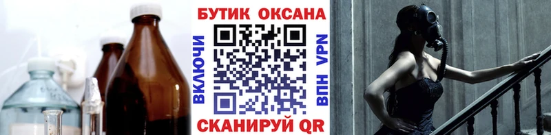 Бутират Butirat  Купить  Бавлы 