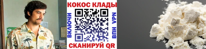 Кокаин 97%  Купить закладки  Бавлы 