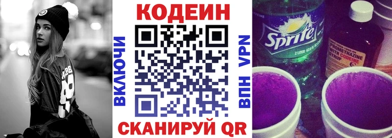 Кодеиновый сироп Lean напиток Lean (лин)  Купить  Бавлы 