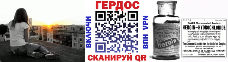 Героин VHQ  Купить закладки  Бавлы 