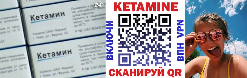 КЕТАМИН ketamine  Купить  Бавлы 