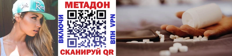 МЕТАДОН белоснежный  Купить  Бавлы 
